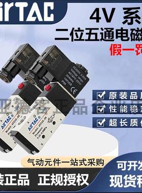 正品亚德客4V210-08B电磁阀4V11006/4V31010/4V410二位五通换向阀