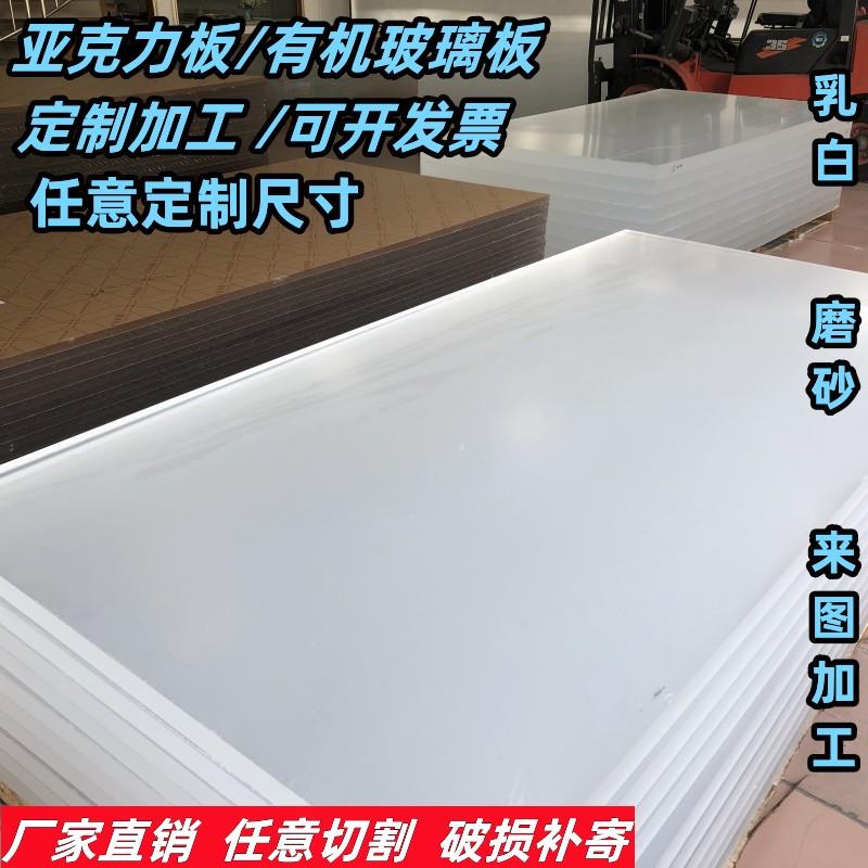 高透明压克力板加工定制彩色有机玻璃板材PC耐力板厚板抛光激光