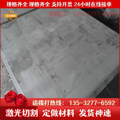 宝钢Q345 08F Q235B SPCC冷轧板20# SK85 45#钢板DC06 DC04激光料