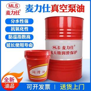 200升大桶 麦力仕 正品 真空泵油100号1号旋片式 真空泵专用机油16L