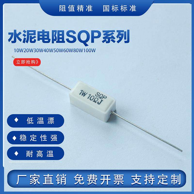 陶瓷老化水泥电阻3W5W7W10W15W20W30W50W100瓦1R2Ω3.4欧6R7R8R