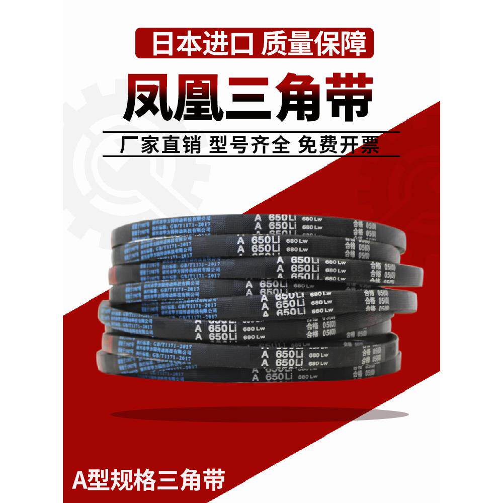 三角带橡胶传动V带工业皮带型号A型380-A1500Li