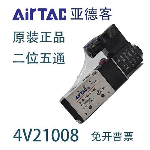 亚德客原装电磁阀4V21008B二位五通电磁阀