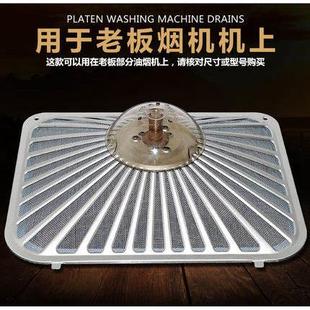 适合老板油网抽吸油烟机配件CXW-200-8309 8312 网罩过滤网