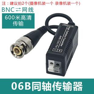TVI AHD CVI监控bnc转网线接头06B 同轴高清 双绞线无源传输器bnc