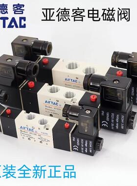 亚德客正品电磁阀411006B 4V110M5B 4V12006BI 4V11006A 4V130C06