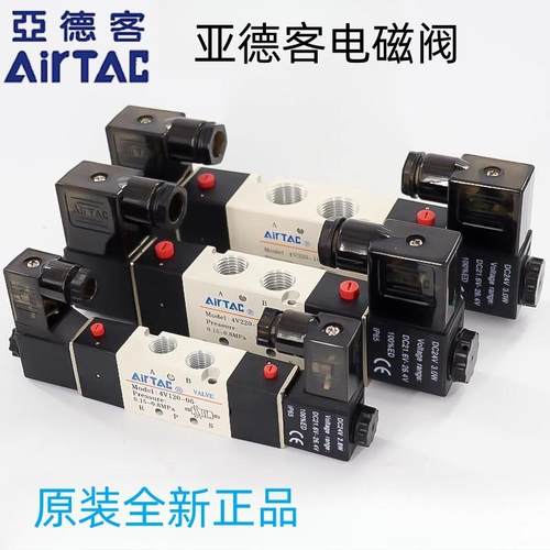 亚德客正品电磁阀411006B 4V110M5B 4V12006BI 4V11006A 4V130C06