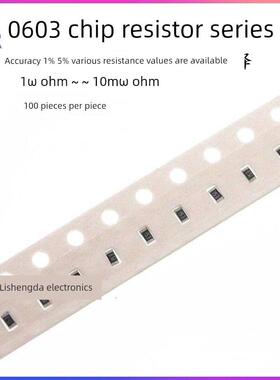 0603贴片电阻 91K100K120K150K180K200K220K240K欧姆 精度±1%/5%