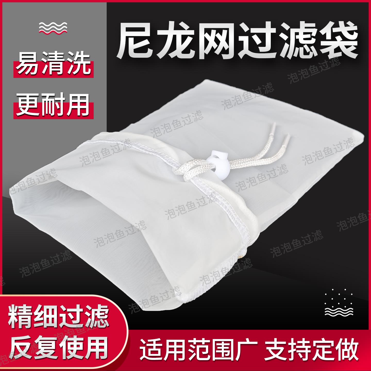 鱼缸尼龙过滤袋水族筛网100目200目纱网净水过滤粪便鱼屎魔袋网袋