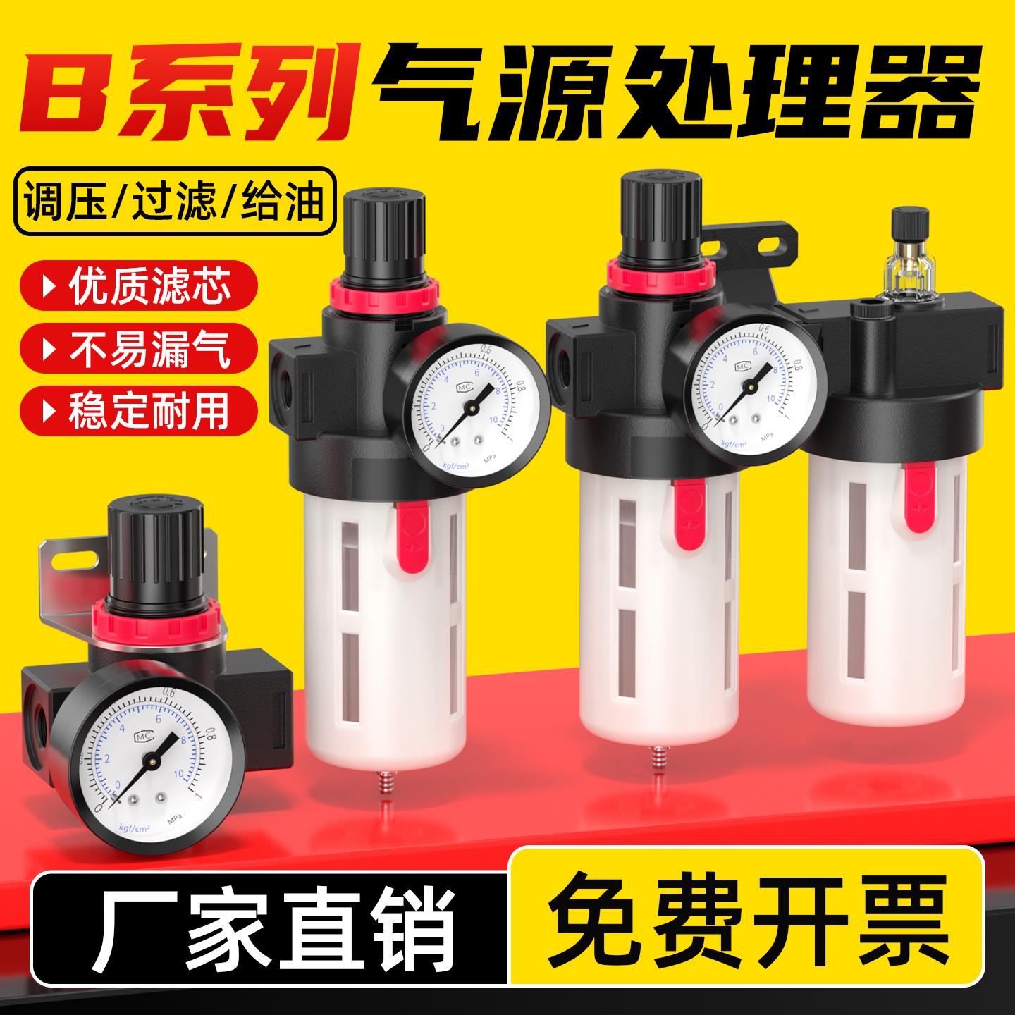 气动气源处理器BFC2000二联件空压机油水分离过滤器BR减压调压阀