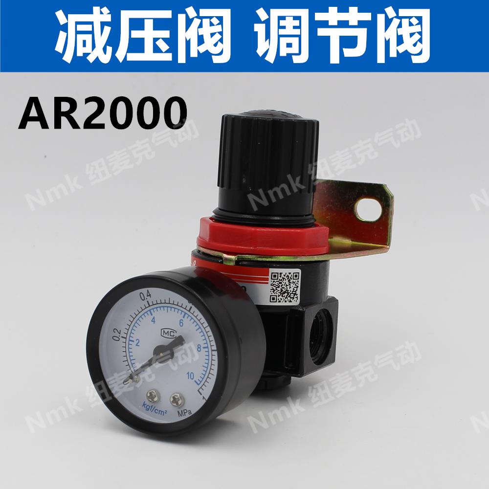 气动元件气源处理器空气减压阀气体调压阀 AR2000 接口2分G1/4