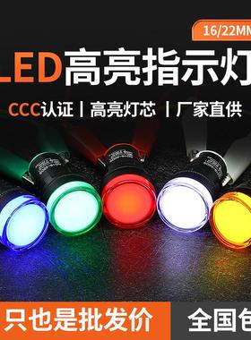 正品电源指示灯AD16-22D/S通用信号灯12v24v220v380v红绿黄蓝白色