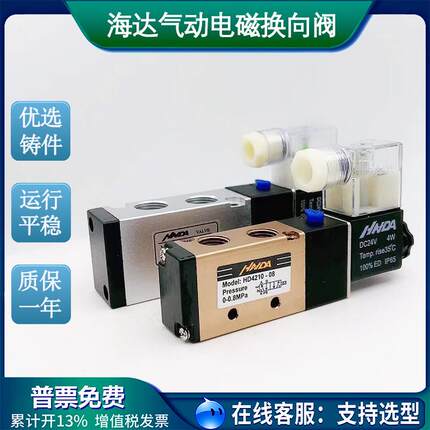 电磁阀4V210-08 DC24V气动换向控制阀HD4210 HD4310 4V310-10 220