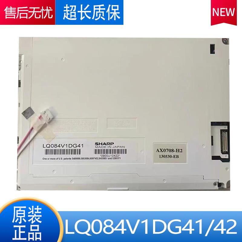 全新发那科 8.4寸 LQ084V1DG21 LQ084V1DG41/42 LQ084V1DG44/43