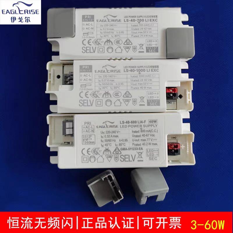 伊戈尔led驱动电源驱动器 筒灯cob射灯恒流变压器EAGLERISE整流器