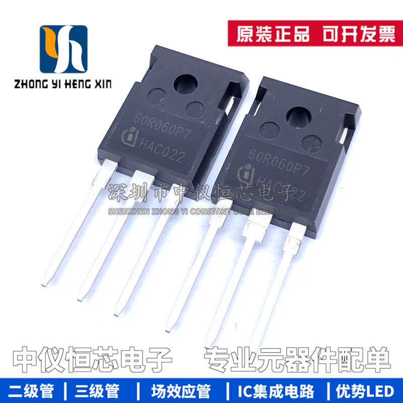全新原装 IPW60R060P7 60R060P7 TO-247 600V-48A 场效应管N沟道