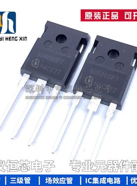 全新原装 IPW60R060P7 60R060P7 TO-247 600V-48A 场效应管N沟道