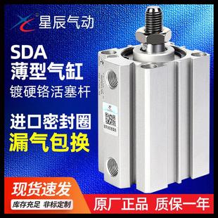50X35X75 星辰小型气动薄型气缸外牙SDA12 10BX15