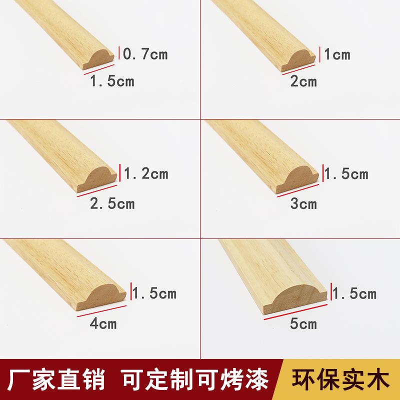 实木指甲圆线条欧式墙裙装饰木线条腰线背景墙装饰线条柜门装饰条