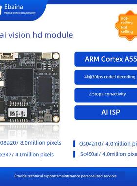 宜宾纳海思Hi3519Dv500开发板（38E） Ipc解决方案2.5t计算4K@30F