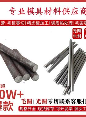 1.4845不锈钢S34700 1.4372钢板AISI631圆棒06Cr23Ni13圆钢材