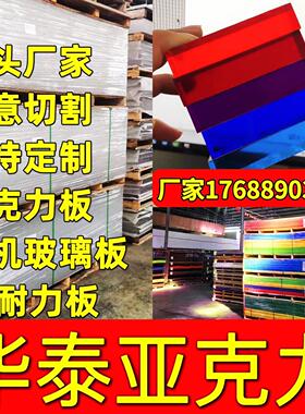 亚克力板透明红黄橙蓝色有机玻璃板激光UV热弯打孔展示盒加工定制