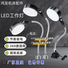 LED机床工作灯CNC数控车床超亮12W220v强磁长臂磁铁磁吸工业照明