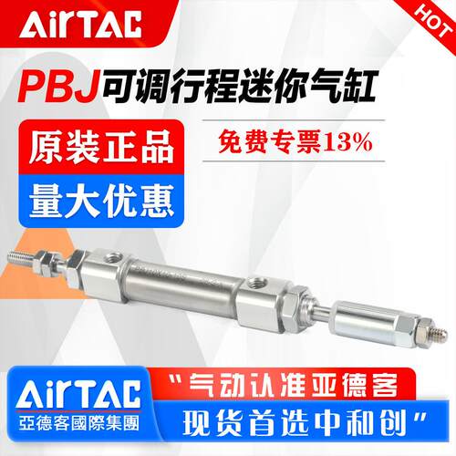 亚德客气动可调行程迷你气缸PBJ10X12X16X10X20X30X40X50-10-20-S