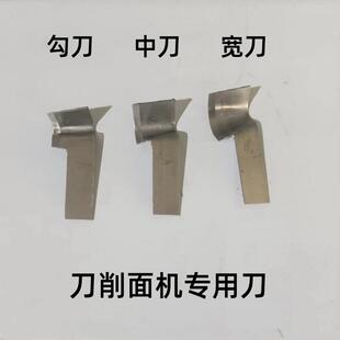 刀削面机专用刀片快速削面刀锋利高锰钢中刀勾刀宽刀仿人工双刀