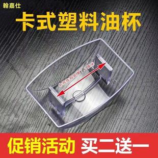 适用于能量率智邦伊莱克斯抽油烟机油盒油杯油锅欧式烟机配件