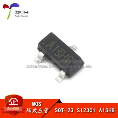 贴片 SI2301DS SOT-23 2.3A MOSFET/场效电晶体 （10祇）