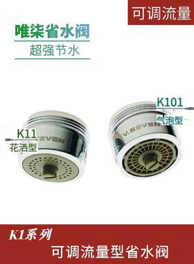 非接触式水龙头配件扩展器防飞溅可调节水阀厨房和浴室水龙头曝气