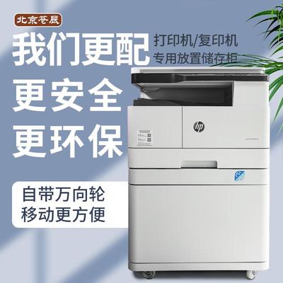 办公室打印机柜大型A3打印机放置架矮柜带轮复印机工作台落地底座