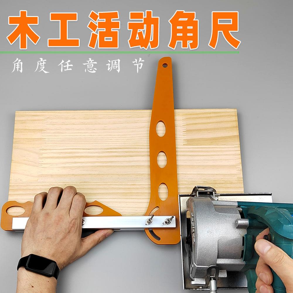 美佳特 木工活动角尺木匠画 划线 线测量工具电木直角斜角可调节