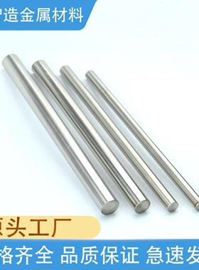 不锈钢20CR13 SUS440C 68CR17 301 201 420 S136 9CR18MO圆棒板材