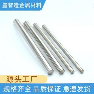 不锈钢20CR13 SUS440C 68CR17 301 201 420 S136 9CR18MO圆棒板材