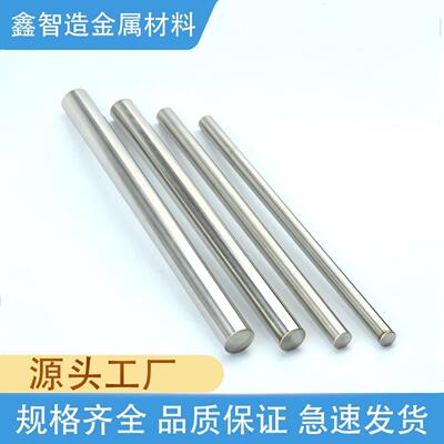 不锈钢20CR13 SUS440C 68CR17 301 201 420 S136 9CR18MO圆棒板材