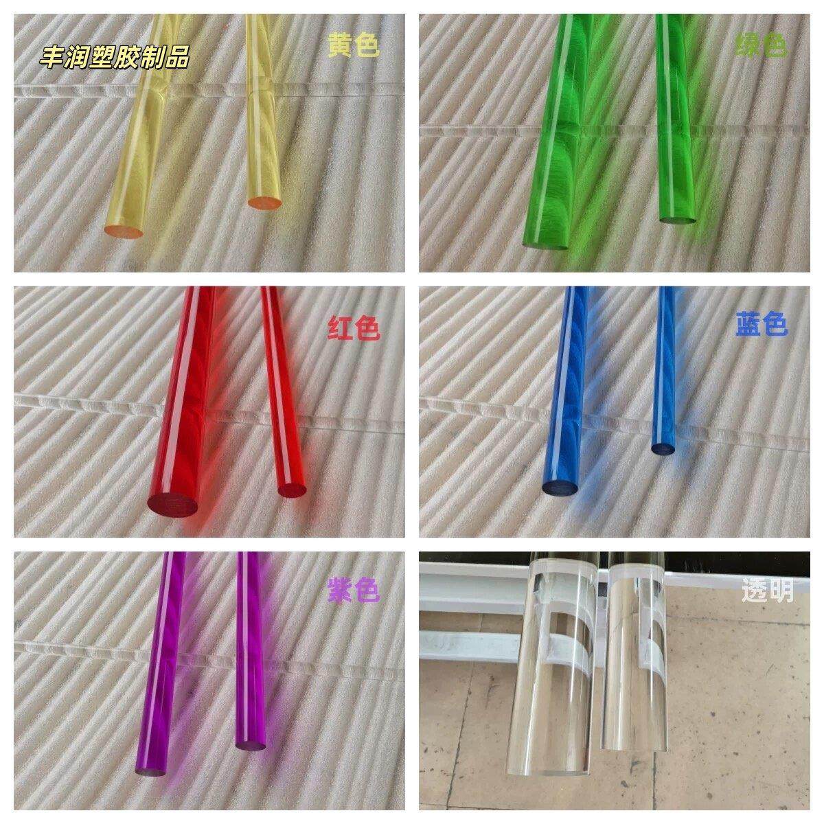 亚克力棒彩色透明有机玻璃棒多色可选