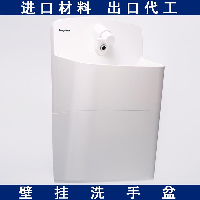 壁挂式挂墙迷你马桶间洗手器小空间日式洗手盆