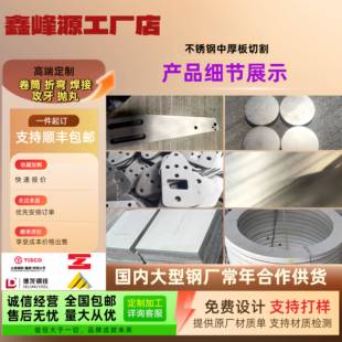 304不锈钢板激光切割316L不锈钢板加工定制301S切割方板非标定做