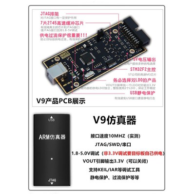 stm32下载器SWDjtag烧写DAP JLINK v9 v10v11V12 V13 ulink仿真器