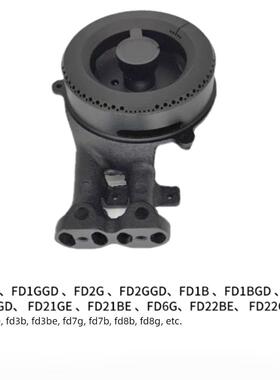 适合方太燃气灶配件FD21BE FD1B FD1G大火盖分火器FD23BE炉头铜芯