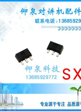 对讲机维修配件 RQA0009 SXTL-E 功放管 SX5 功率管 对讲机配件