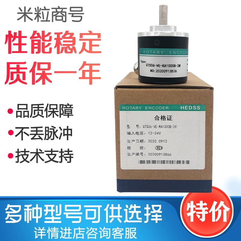 GTS06-OP-RA1000B-2M 600 1024 2000 2500 360 100 200 编码器