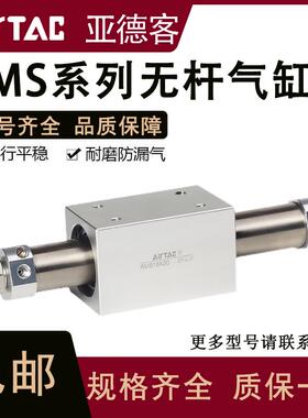 亚德客型无杆气缸RMS10X20X25X32X40X50X100XX150X200X500X300S