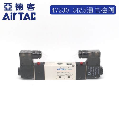 电磁阀4V230-08原装正品亚德客4V230C 4V230E 4V230P-08/06 A/B