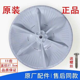 小天鹅TB80V20波轮转盘洗衣机水叶底盘拨水涡轮盘洗衣底座齿轮盘