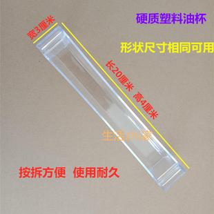 适用百得CXW-260-T750/T751/U22/T758油烟机接油盒油杯老式机配件