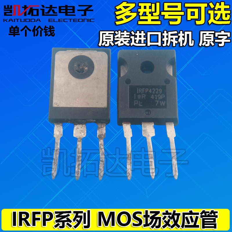 IRFPS40N50 40N60K IRFP90N20 2907 340 IRFP341 360 4227 场效应