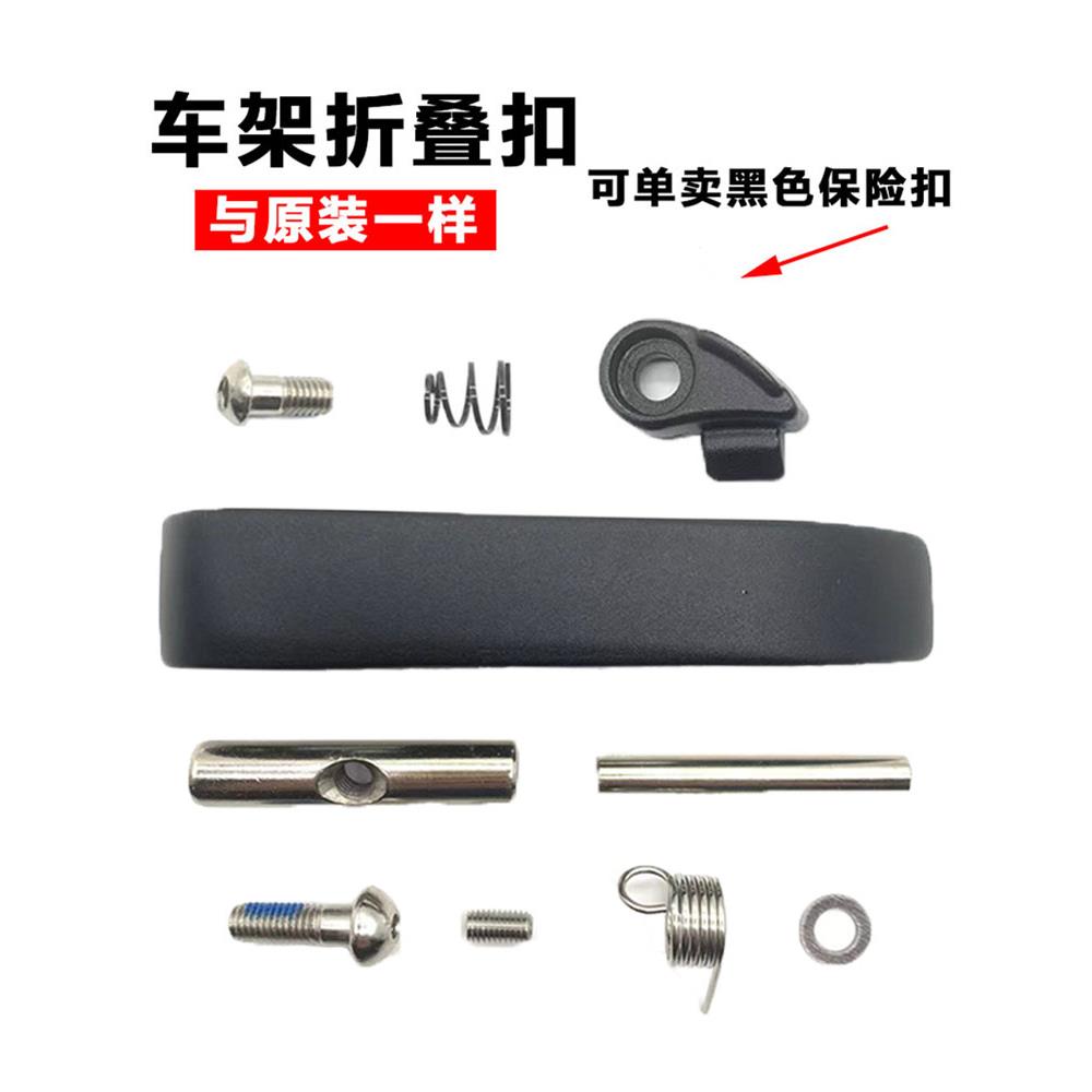 代驾车折叠扣锂电车侧车架锁扣电动自行车螺丝卡扣帽配件套件专用